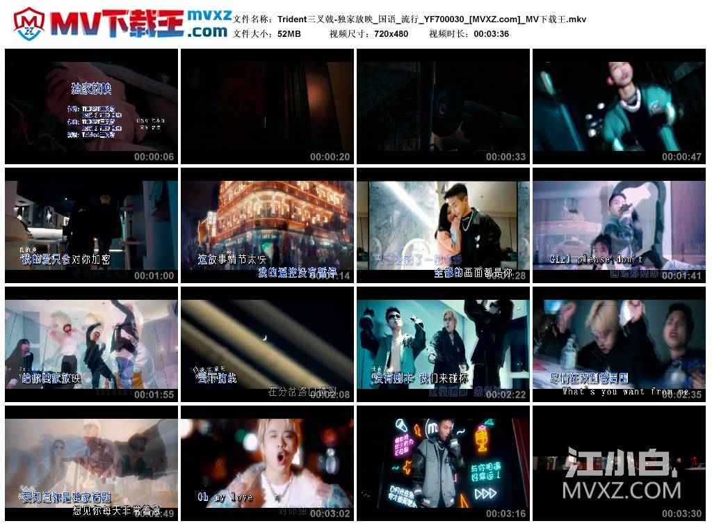 Trident三叉戟-独家放映_国语_流行_YF700030